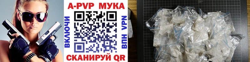 A PVP кристаллы  Купить закладки  Лукоянов 