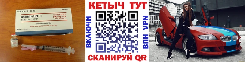 КЕТАМИН ketamine  Купить закладки  Лукоянов 